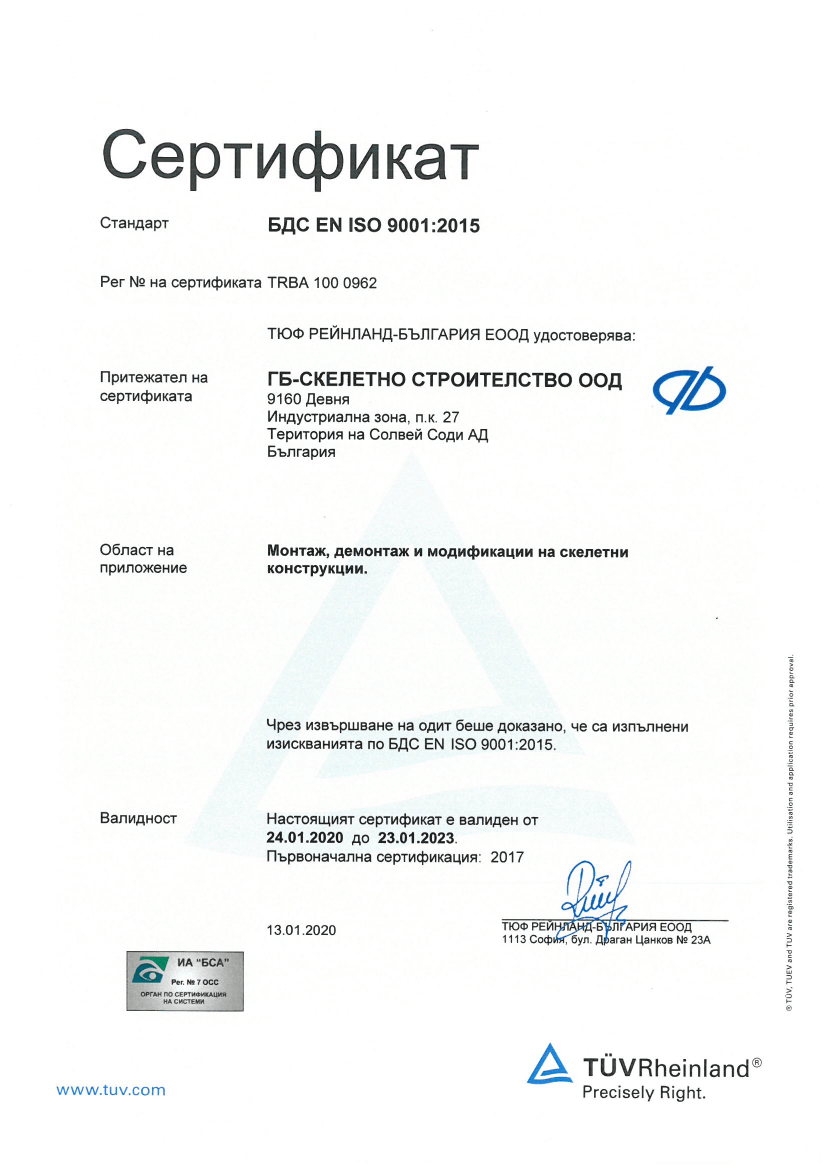 Certificate 9001:2015
